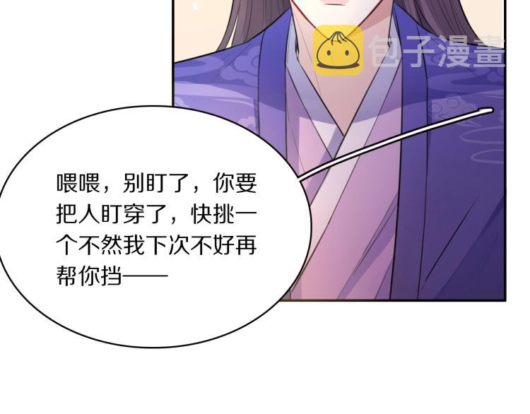 第19话 王妃的人选18