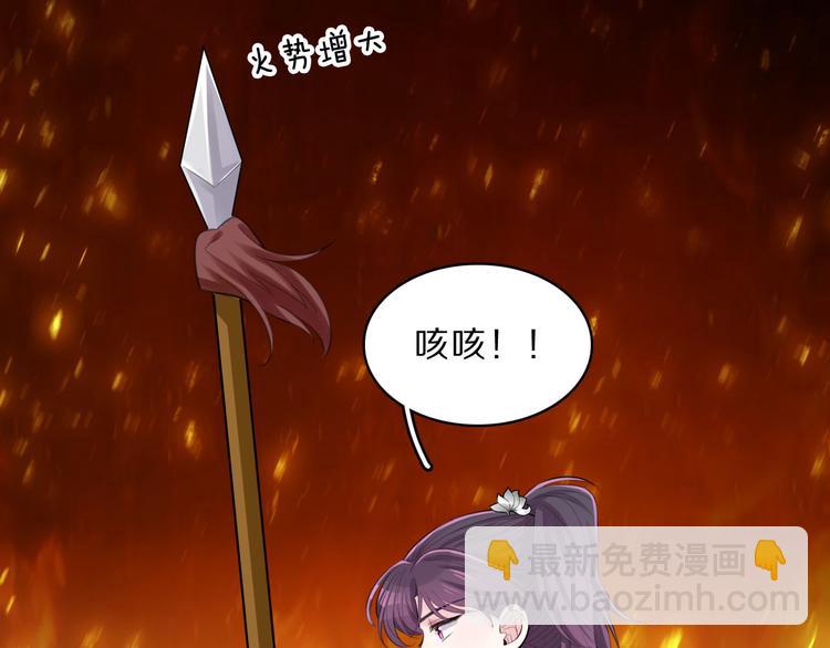 第46话 逃出大火71