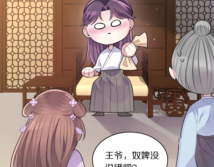 第9话 要长针眼了！57