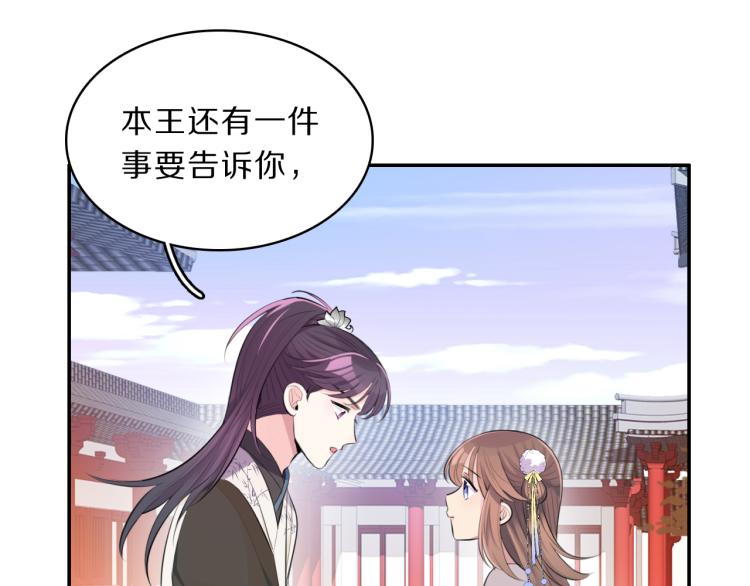 第37话 采花大盗75