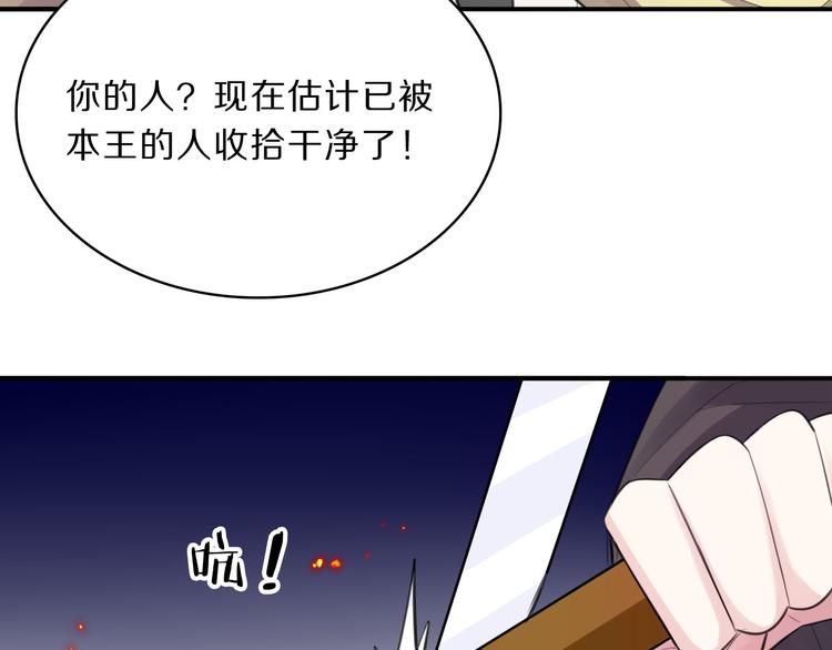 第46话 逃出大火43