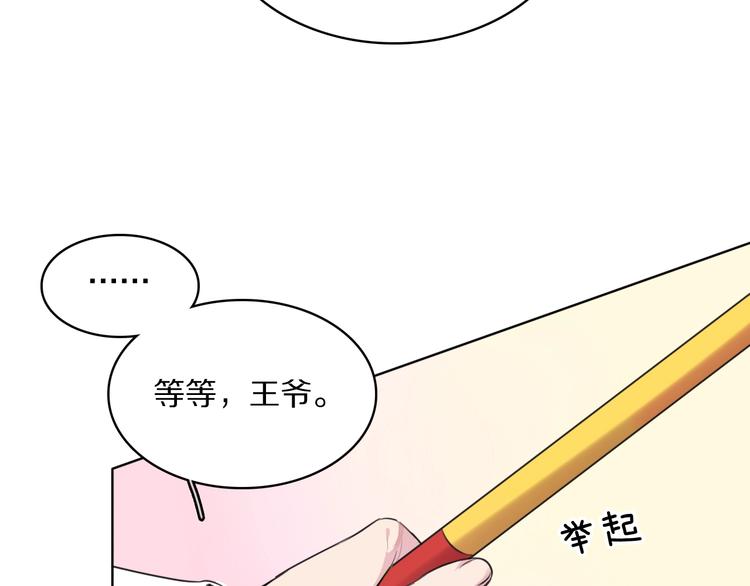 第4话 特别服务79
