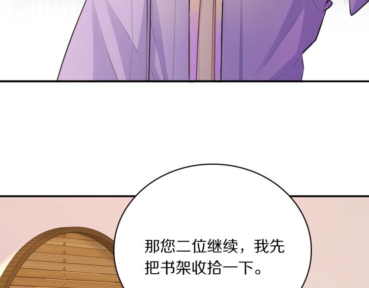 第19话 王妃的人选8