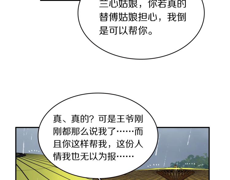 第18话 美人图15