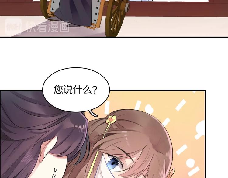 第3话 轮椅飙车?48