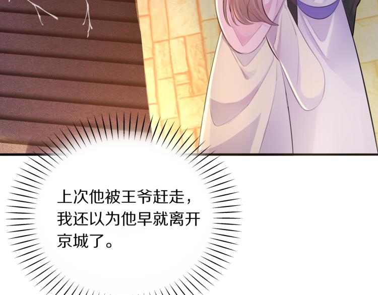 第30话 许愿7