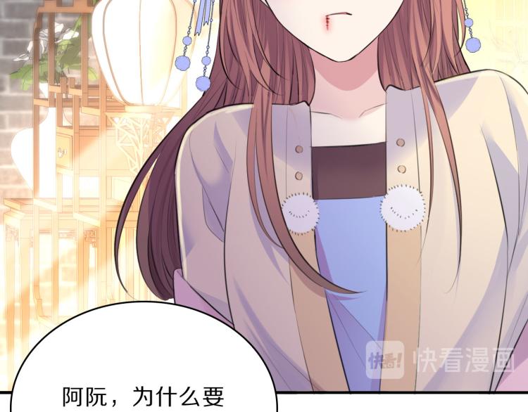 第40话 强迫86