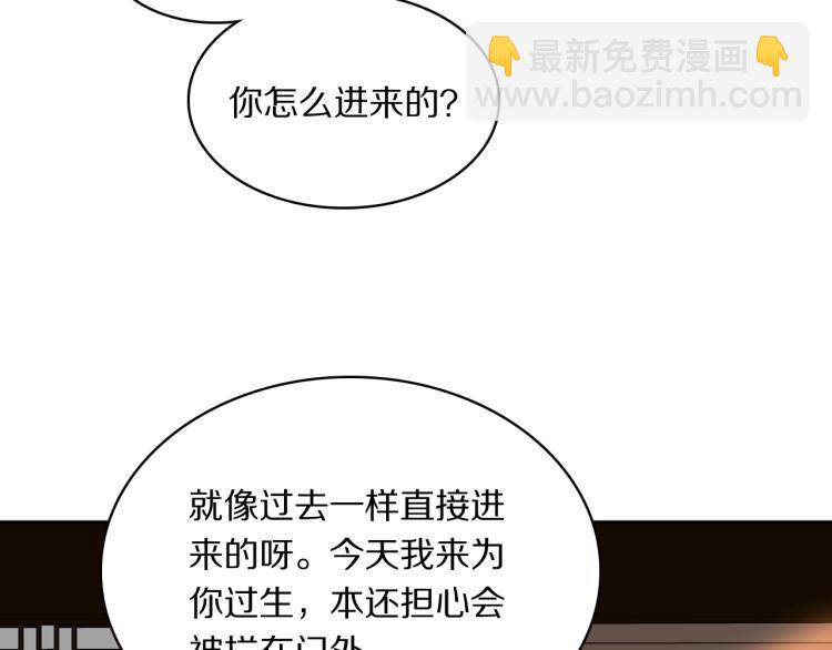第12话 王爷的白月光43