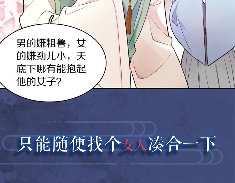 序章 无敌小甜饼！15