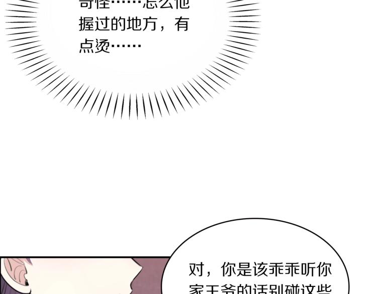 第18话 美人图89