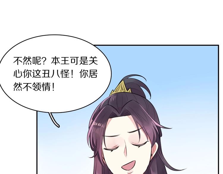 第3话 轮椅飙车?45
