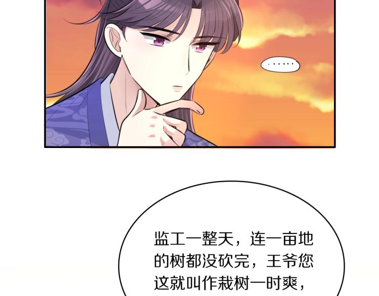 第13话 脸红79