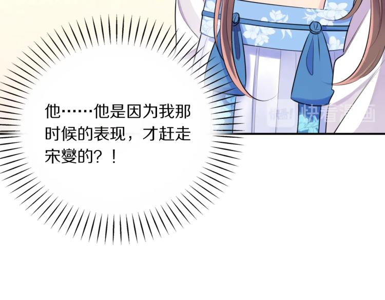 第8话 你对本王做了什么22