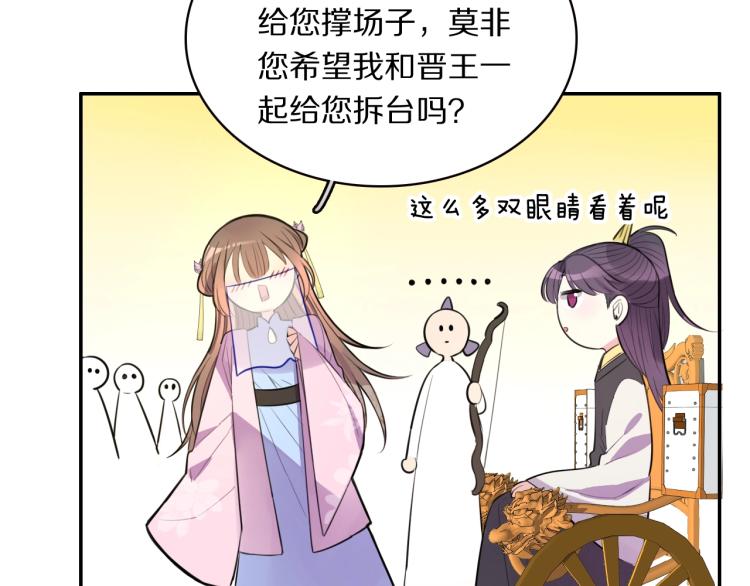 第21话  “未婚妻”？48