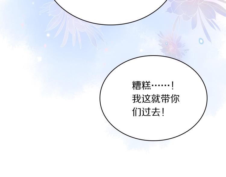 第21话  “未婚妻”？74