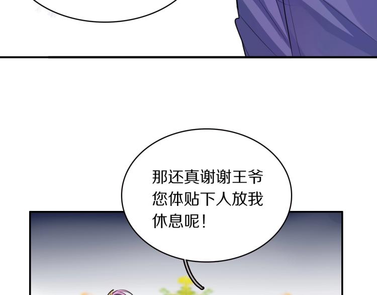 第11话 前任上线48