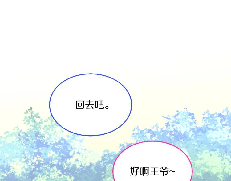 第26话 本王觉得不够63