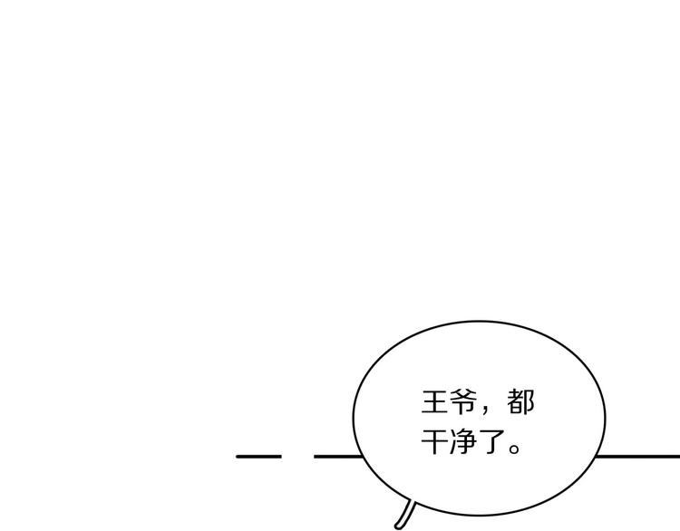 第3话 轮椅飙车?14