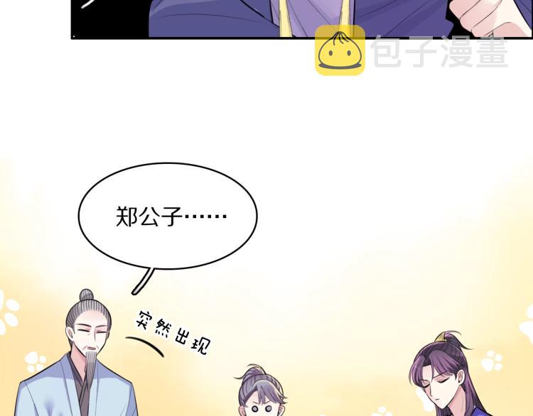 第11话 前任上线7