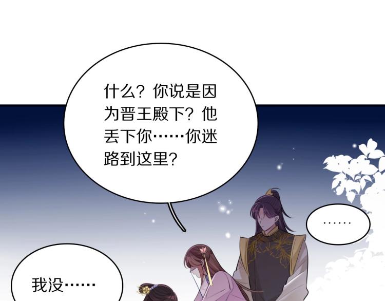 第26话 本王觉得不够33