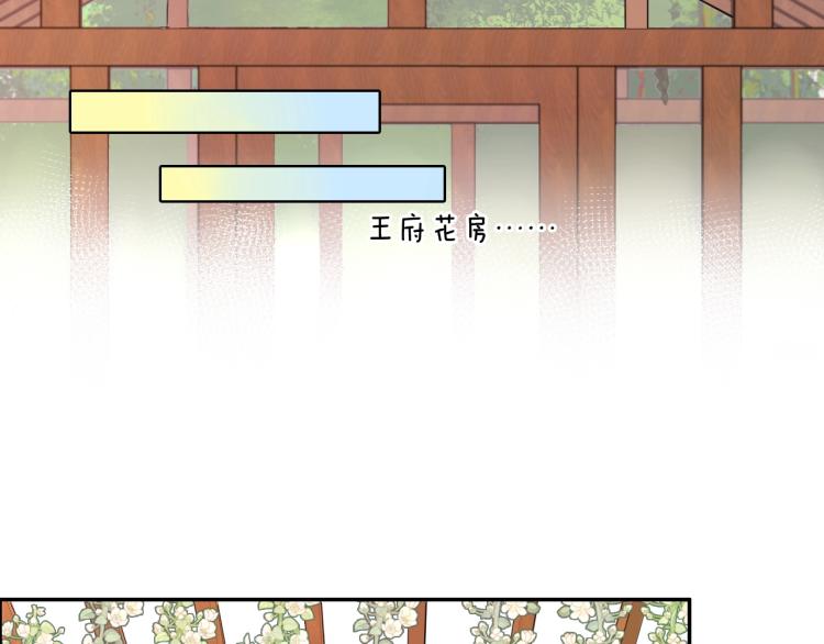 第9话 要长针眼了！74