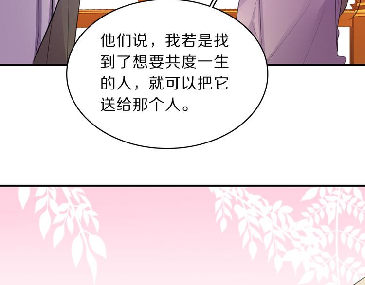 完结篇 跟王爷回京城！44