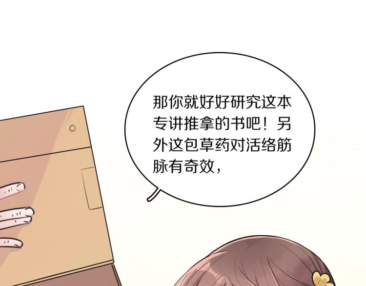第8话 你对本王做了什么52