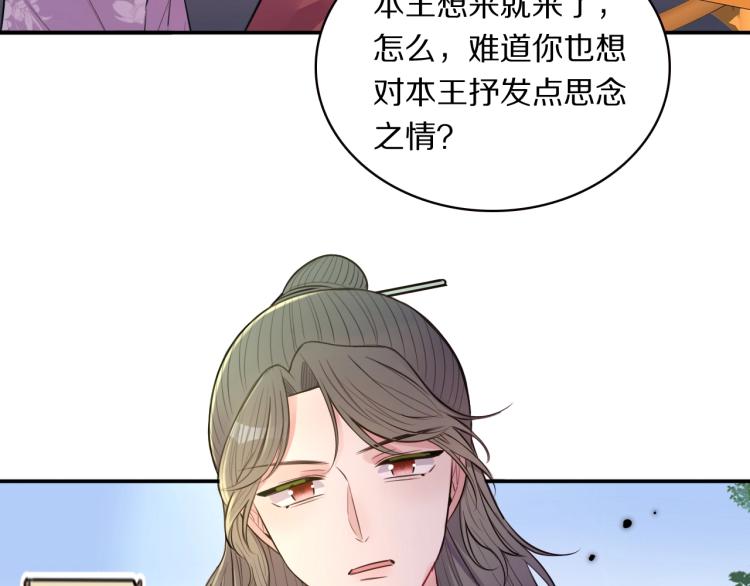 第20话 挑衅73