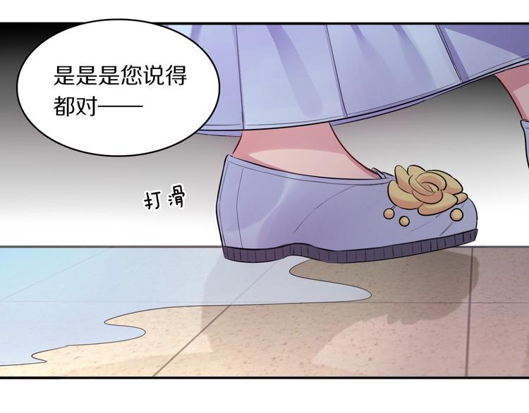 第6话 男友力！53