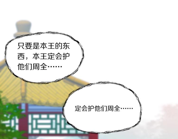 第18话 美人图20