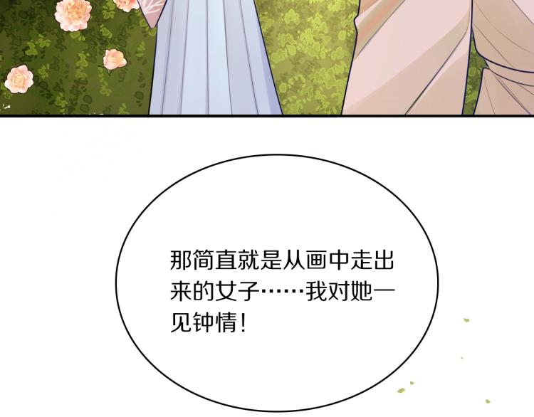 第10话 吃醋了！33