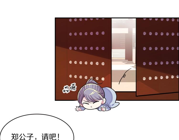 第11话 前任上线19