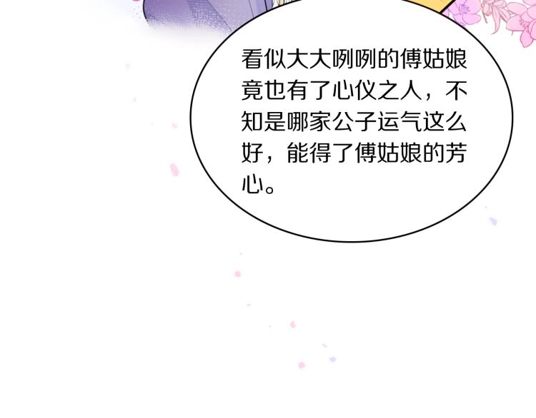 第18话 美人图42