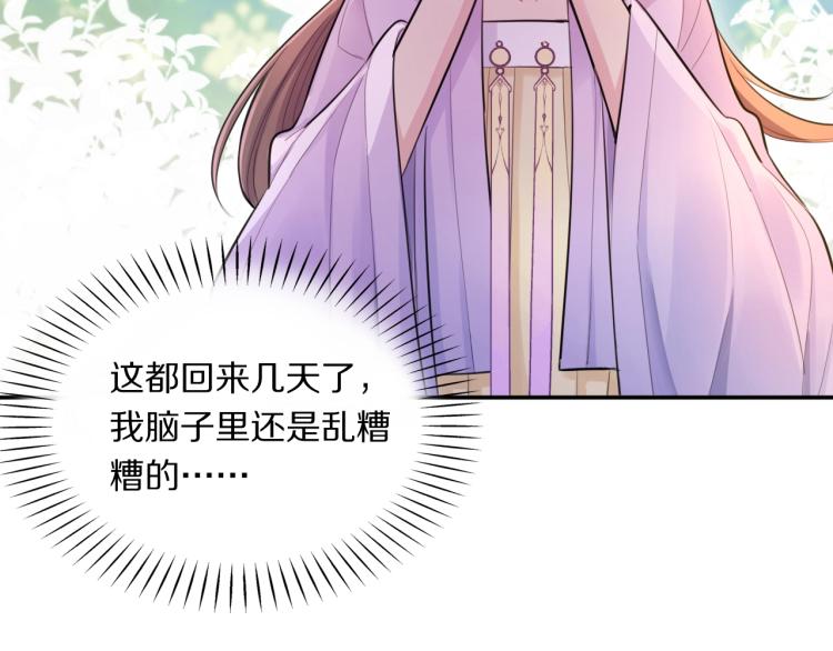 第18话 美人图22