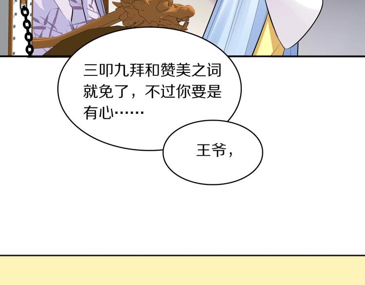 第7话 摸摸头~85