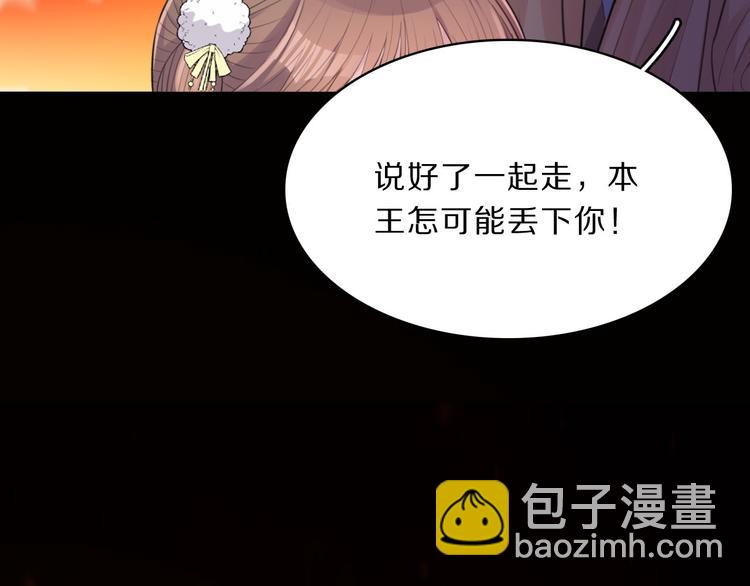 第46话 逃出大火69
