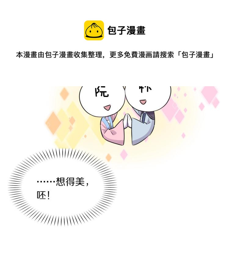 第10话 吃醋了！48
