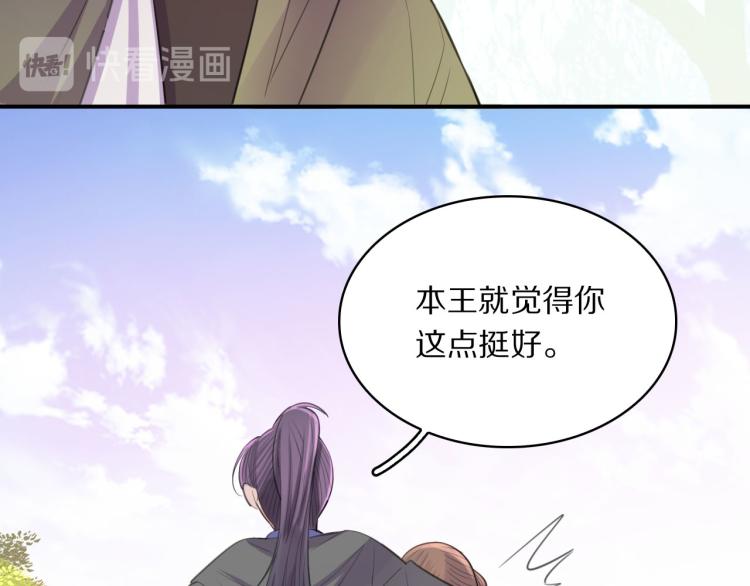 第43话 身边总是有你83