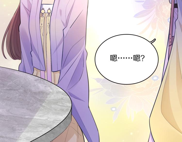 第18话 美人图34