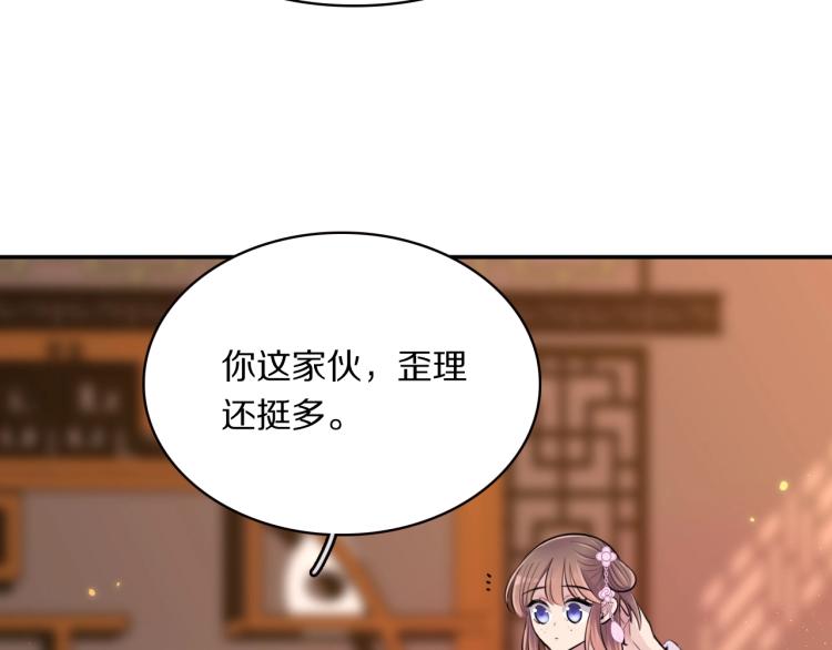 第12话 王爷的白月光97