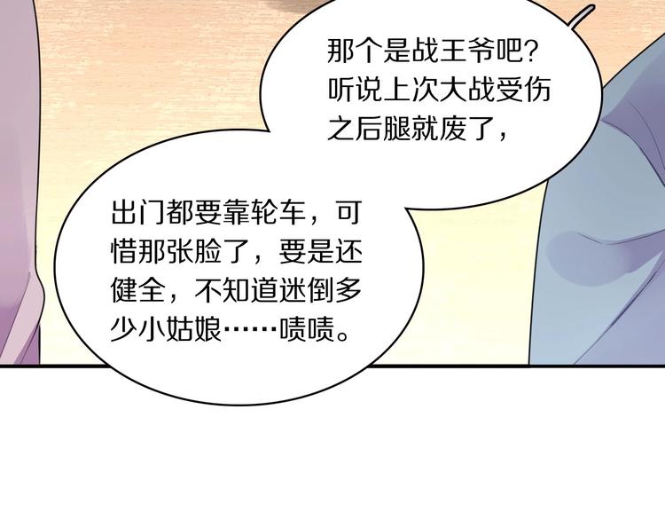 第3话 轮椅飙车?68