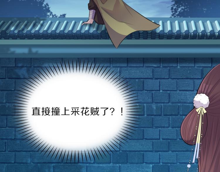 第38话 虎符丢失6