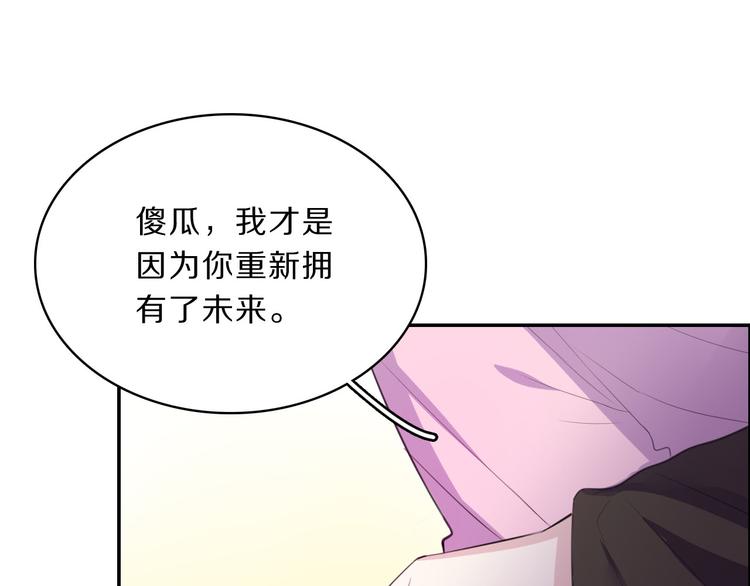 完结篇 跟王爷回京城！65