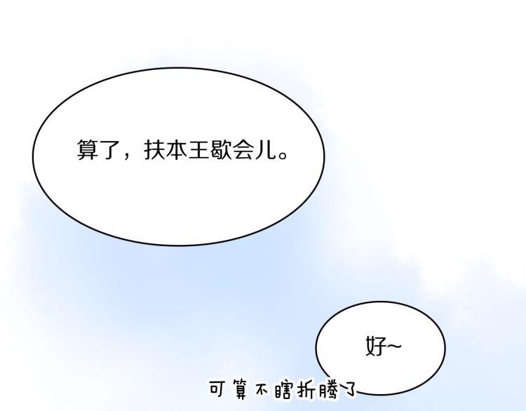 第11话 前任上线41