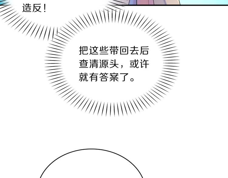 第45话 刺杀28