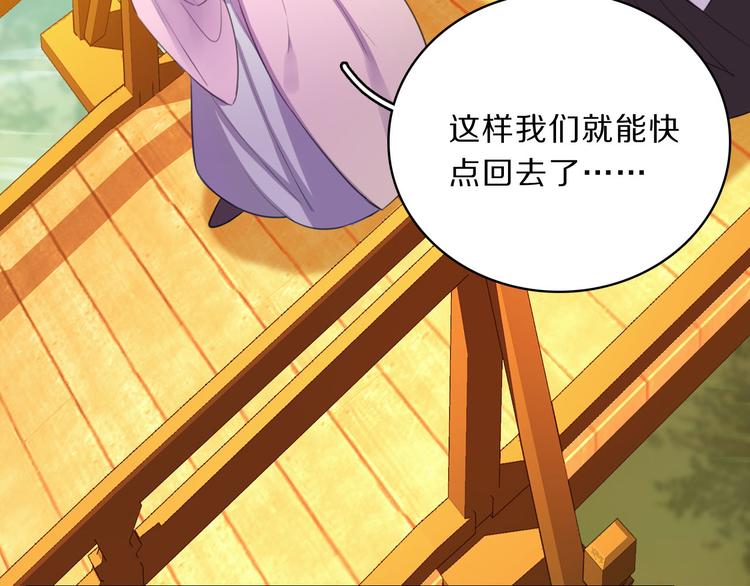 完结篇 跟王爷回京城！89