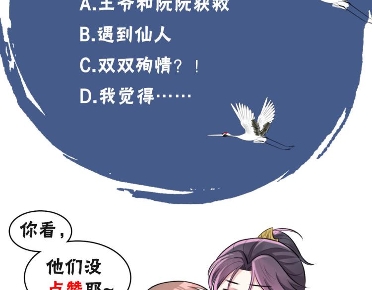 第43话 身边总是有你105