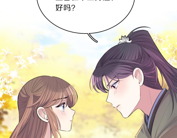 第34话 跟我回家82