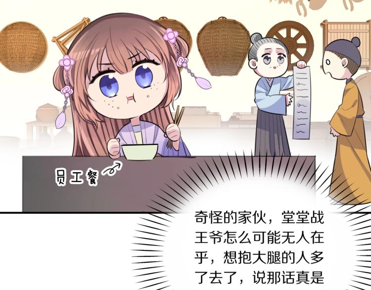 第11话 前任上线54