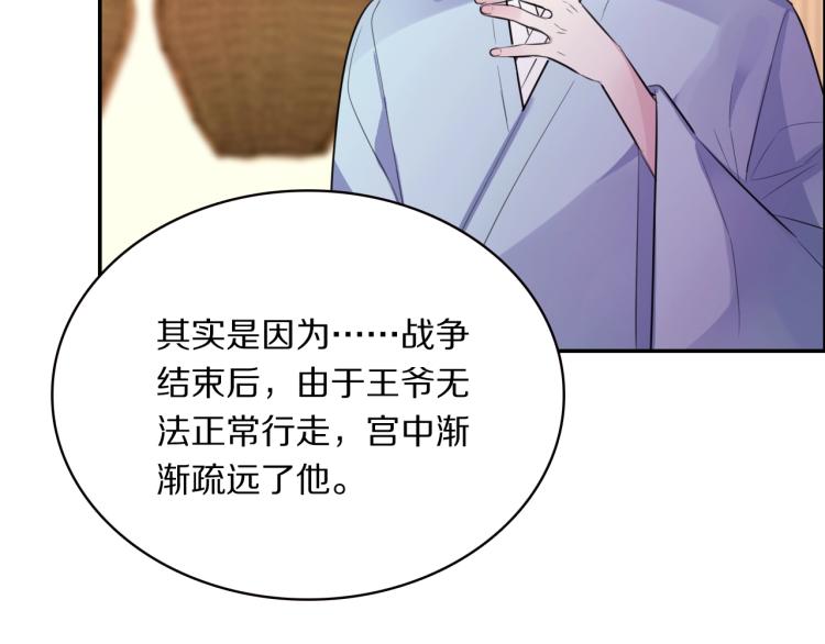 第11话 前任上线62